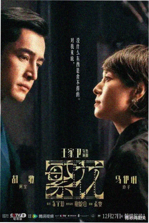 久草资源视频剧集连播长夜灯影封面