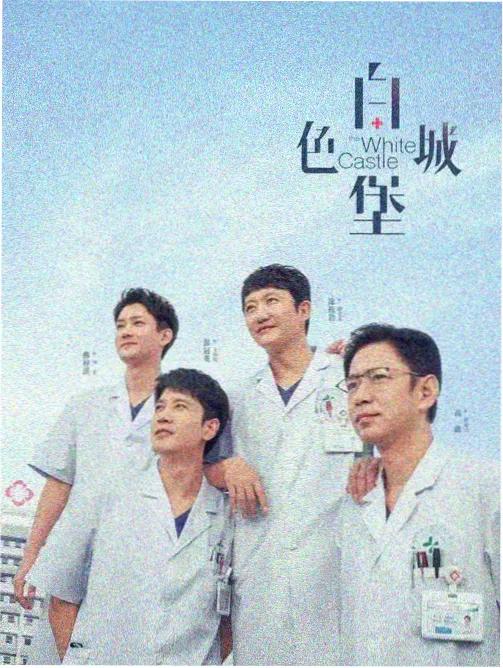 久草资源视频治愈剧集城南拾光封面