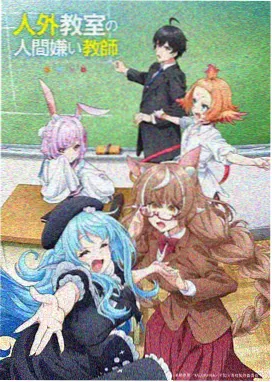 久草资源视频奇幻动漫雾都小妖封面